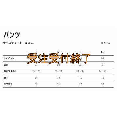 画像14: 受注生産  CRAYNOS×EGI MANIACS  ダンボールニットパンツ【9.4オンス】