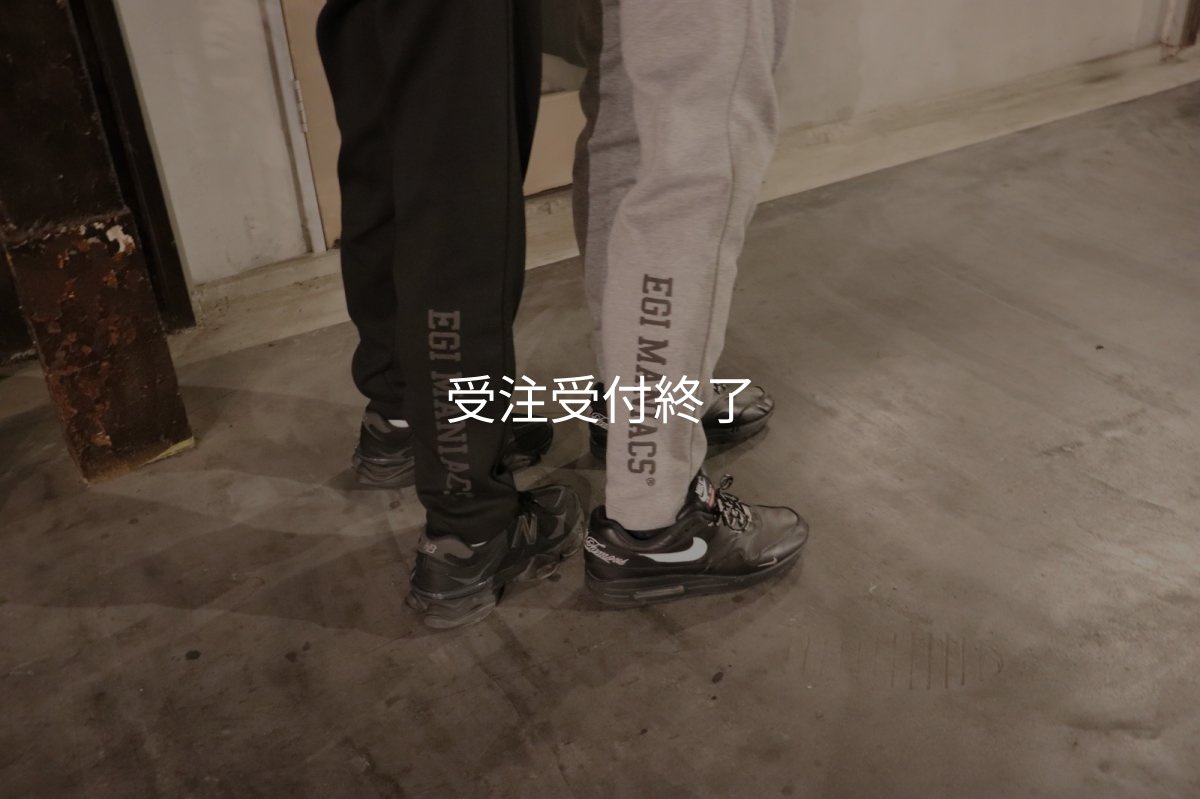 画像7: 受注生産  CRAYNOS×EGI MANIACS  ダンボールニットパンツ【9.4オンス】 (7)