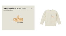画像42: 【受注生産商品】  CRAYNOS クルーネックフリース (42)