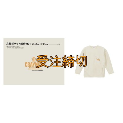 画像42: 【受注生産商品】  CRAYNOS クルーネックフリース