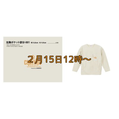 画像41: 【受注生産商品】  CRAYNOS クルーネックフリース