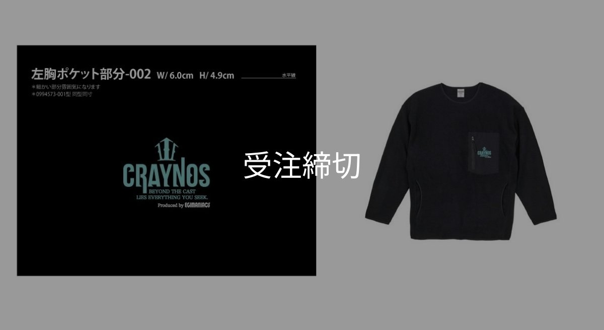 画像41: 【受注生産商品】  CRAYNOS クルーネックフリース (41)