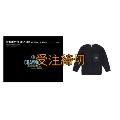 画像41: 【受注生産商品】  CRAYNOS クルーネックフリース