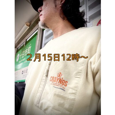 画像31: 【受注生産商品】  CRAYNOS クルーネックフリース