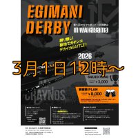 第５回エギマニ ダービー in和歌山 ガチBATTLE！！