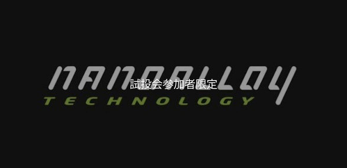 画像7: 合言葉限定 CRAYNOS TRIDENT 803 MX 【東レM46X】 (7)