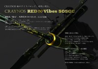 先行予約限定  CRAYNOS RED ∞ Vibes 505GC 【END JOINT】