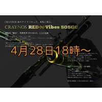 先行予約限定  CRAYNOS RED ∞ Vibes 505GC 【END JOINT】