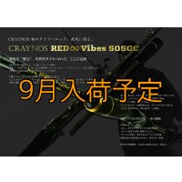 CRAYNOS RED ∞ Vibes 505GC【END JOINT】