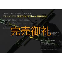合言葉限定  CRAYNOS RED ∞ Vibes 505GC 【END JOINT】