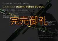 合言葉限定  CRAYNOS RED ∞ Vibes 505GC 【END JOINT】