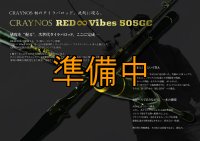 CRAYNOS RED ∞ Vibes 505GC 【END JOINT】モデル