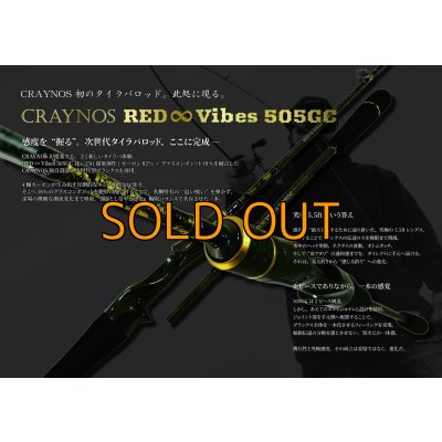 画像1: CRAYNOS RED ∞ Vibes 505GC 【END JOINT】モデル