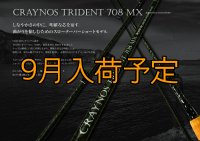CRAYNOS TRIDENT 708MX【東レ M46X】CORK