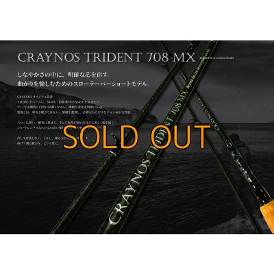 画像1: CRAYNOS TRIDENT 708 MX 【M46X】EVA type