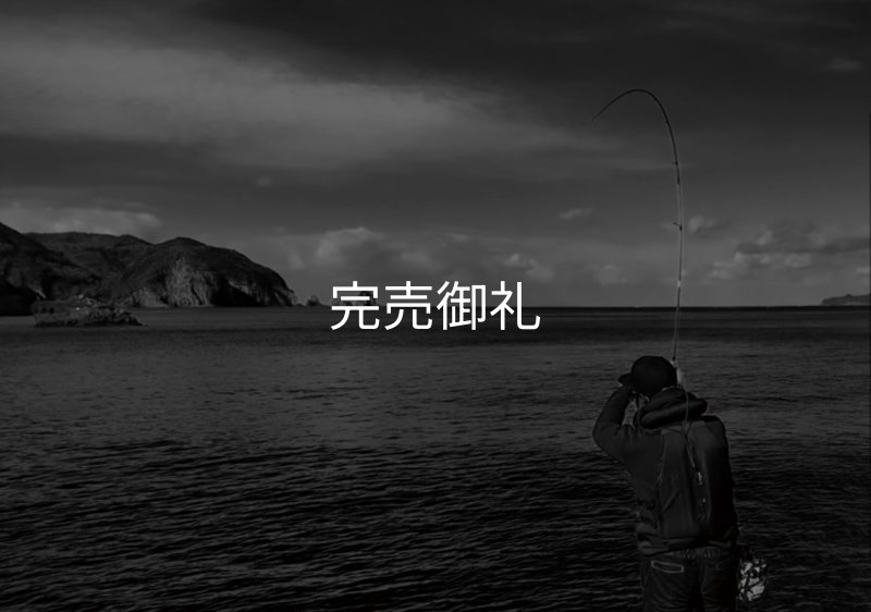 合言葉限定 CRAYNOS TRIDENT 708 MX 【東レM46X】 - EGI MANIACS