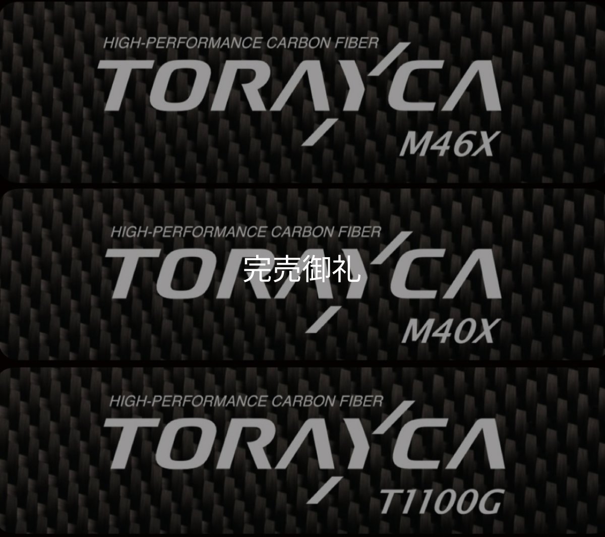 画像11: 合言葉限定 CRAYNOS TRIDENT 708 MX 【東レM46X】 (11)