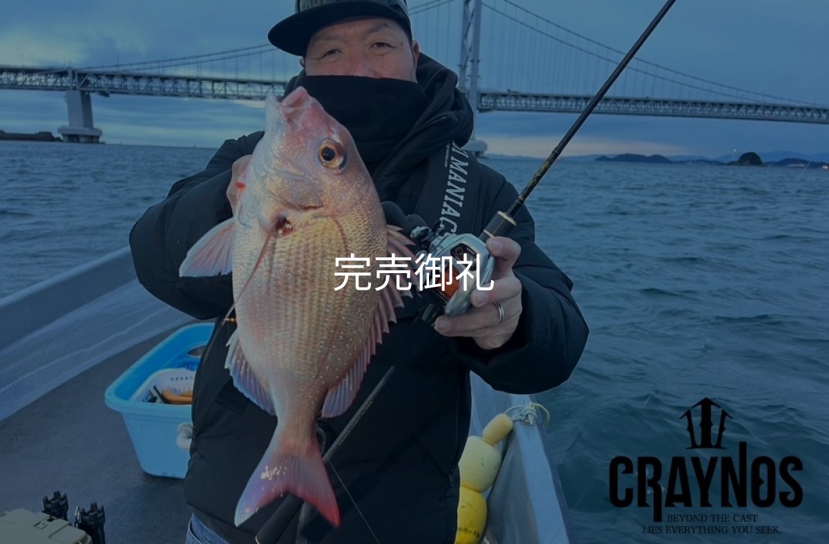 画像3: 合言葉限定  CRAYNOS RED ∞ Vibes 505GC【END JOINT】 (3)