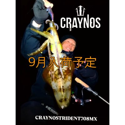 画像6: CRAYNOS TRIDENT 708MX【東レ M46X】CORK