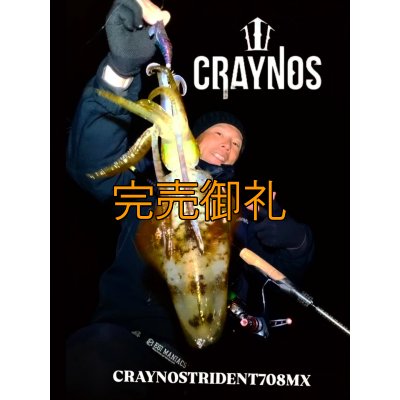 画像7: 先行予約限定 CRAYNOS TRIDENT 708 MX 【M46X】CORK