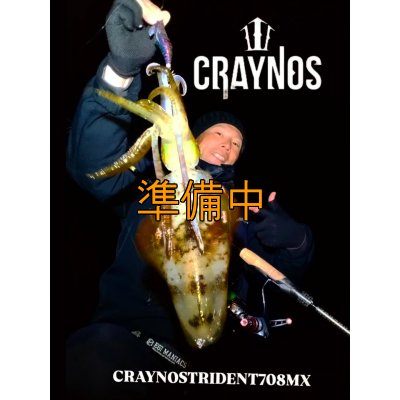 画像6: 合言葉限定 CRAYNOS TRIDENT 708 MX 【M46X】