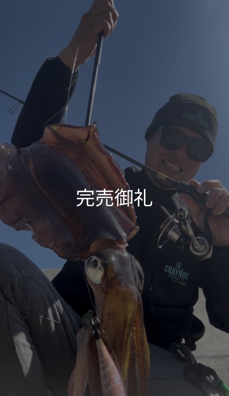 合言葉限定 CRAYNOS TRIDENT 704 MX 【東レM46X】 - EGI MANIACS