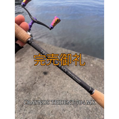 画像8: 先行予約限定 CRAYNOS TRIDENT 704 MX 【M46X】CORK