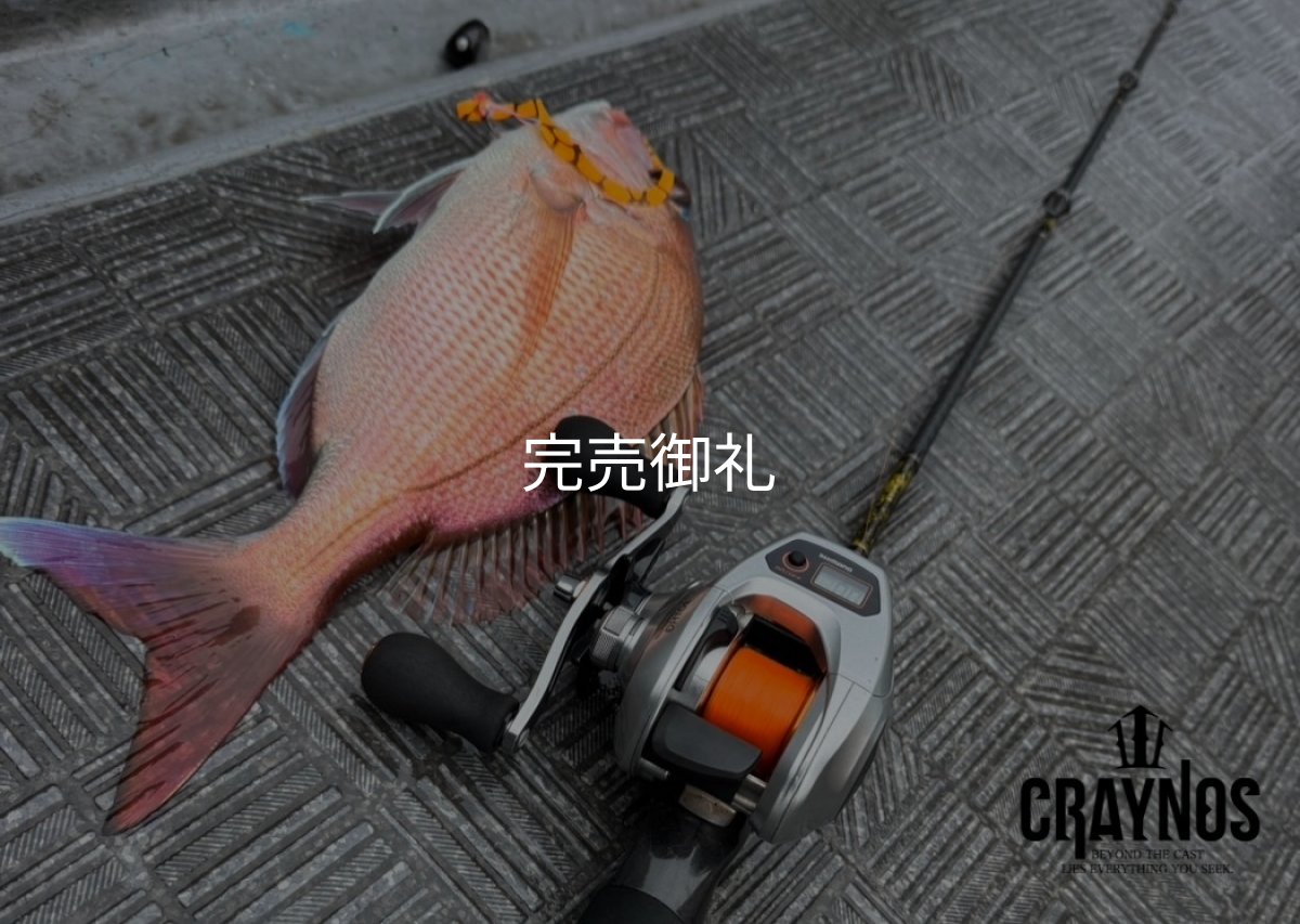 画像4: 合言葉限定  CRAYNOS RED ∞ Vibes 505GC【END JOINT】 (4)