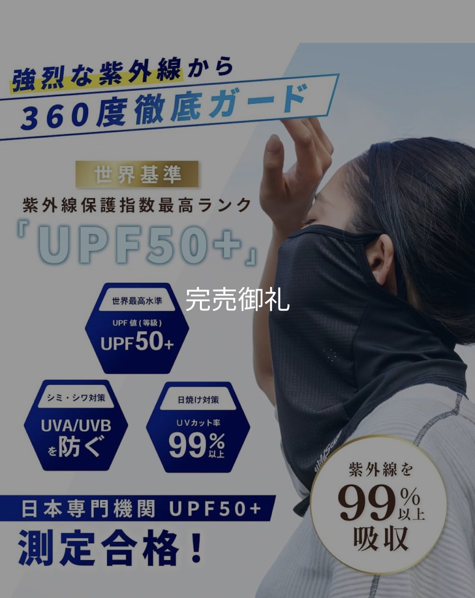 画像10: 新 CRAYNOSフェイスカバー (10)