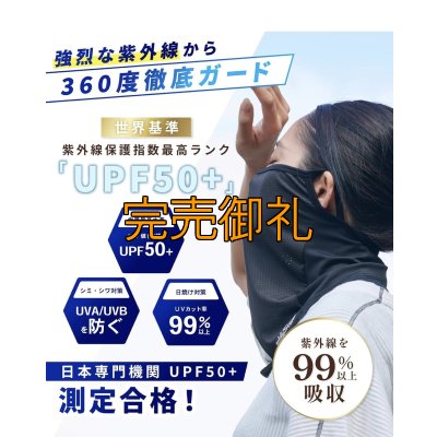 画像10: 新 CRAYNOSフェイスカバー