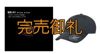 ★送料無料★CRAYNOS ／エギマニロゴ  /カーブメッシュ ストレッチCAP