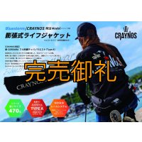 CRAYNOS 新CORDURA 刺繍ティバノウエスト 国土交通省型式承認品【別注ブルーストーム】