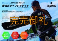 CRAYNOS 新CORDURA 刺繍ティバノウエスト 国土交通省型式承認品【別注ブルーストーム】
