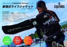 画像1: CRAYNOS 新CORDURA 刺繍ティバノウエスト 国土交通省型式承認品【別注ブルーストーム】 (1)