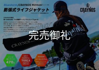 エギマニアックス ライフジャケット 腰巻き ライジャケ - EGI MANIACS
