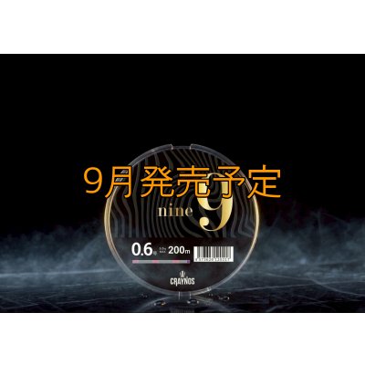 画像2: 【LUNA PINK】nine9 0.6-200m 
