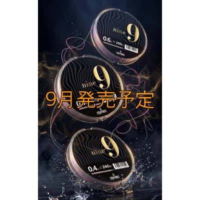 画像3: 【LUNA PINK】nine9 0.4-240m 