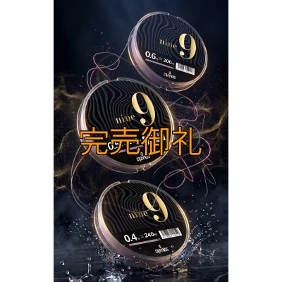 画像3: 【LUNA PINK】nine9 0.4-240m 