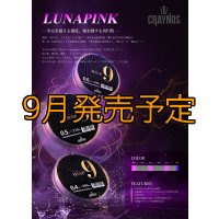 【LUNA PINK】nine9 0.4-240m 