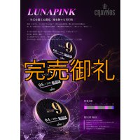 【LUNA PINK】nine9 0.6-200m 