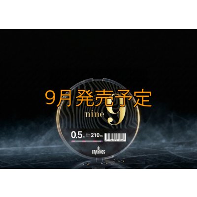 画像2: 【LUNA PINK】nine9 0.5-210m 