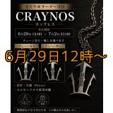 受注生産 CRAYNOS ネックレス 【45cmチェーン付】