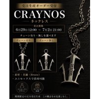 受注生産 CRAYNOS ネックレス 【45cmチェーン付】