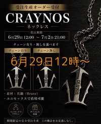 受注生産 CRAYNOS ネックレス 【45cmチェーン付】