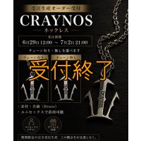 受注生産 CRAYNOS ネックレス 【45cmチェーン付】