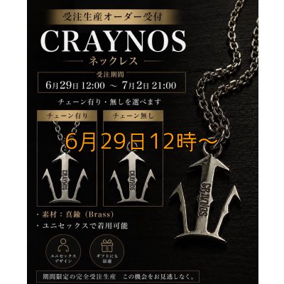画像1: 受注生産 CRAYNOS ネックレス 【TOPのみ】