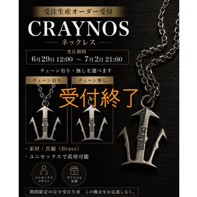 画像1: 受注生産 CRAYNOS ネックレス 【45cmチェーン付】