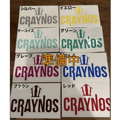 画像2: 数量限定 【CRAYNOS】カッティングステッカーW110
