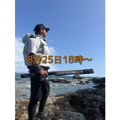 画像4: 【送料無料】CRAYNOS Rod Full Cover