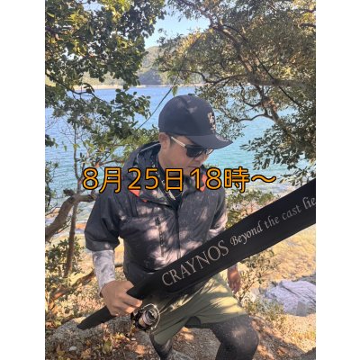 画像5: 【送料無料】CRAYNOS Rod Full Cover